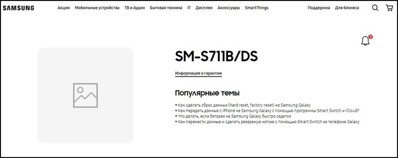 Galaxy S23 FE bị phát hiện qua trang web hỗ trợ của Samsung